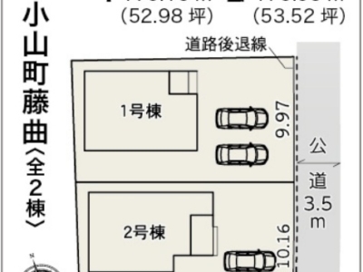 駿東郡小山町藤曲　新築分譲住宅　全2棟